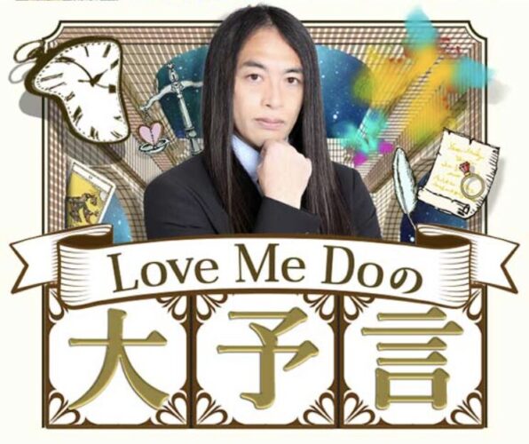 LoveMeDo(ラブちゃん)の公式サイトは?